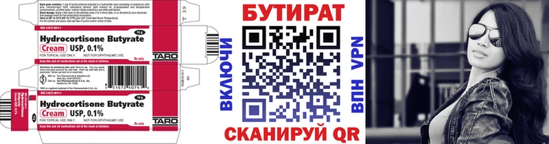 Бутират буратино  Купить закладки  Калязин 