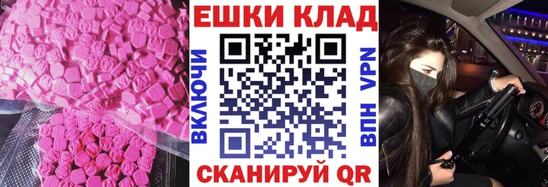 Купить  Калязин  Экстази круглые 