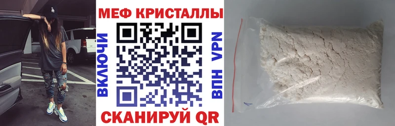 Мефедрон кристаллы  Купить где  Калязин 