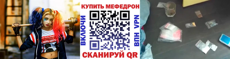 Меф мяу мяу мука Калязин