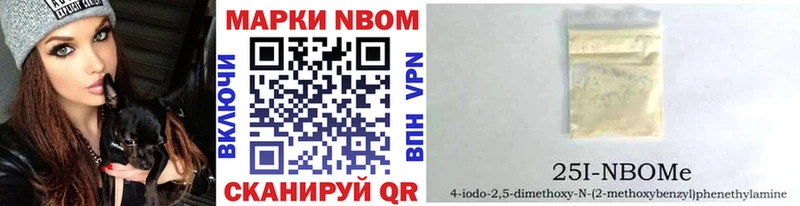 Марки N-bome 1,8мг Купить где Калязин