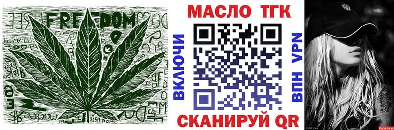 Купить где  Калязин  ТГК THC oil 